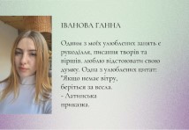 Кравець;