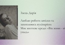 Кравець;