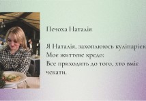 Кравець;