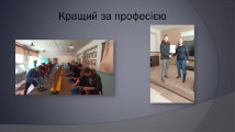 Слюсар