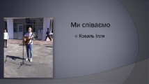 Слюсар
