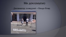 Слюсар