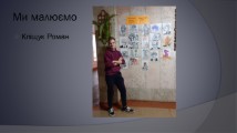 Слюсар