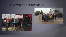 Слюсар