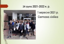 Слюсар