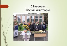 Слюсар