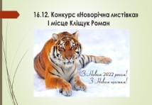 Слюсар