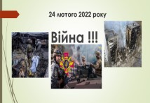 Слюсар