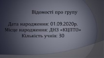Слюсар
