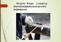 Слюсар