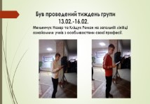 Слюсар