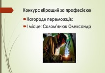 Слюсар