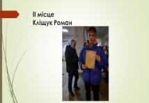Слюсар