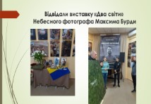 Слюсар