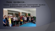 Слюсар