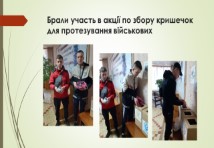 Слюсар