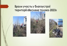 Слюсар