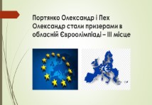 Слюсар