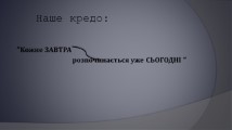 Слюсар
