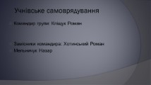 Слюсар
