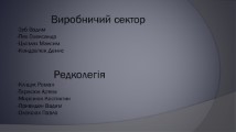 Слюсар