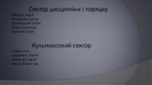 Слюсар