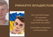 Столяр