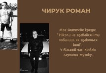 Столяр