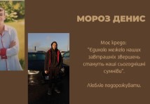 Столяр