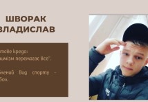 Столяр