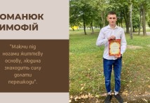 Столяр