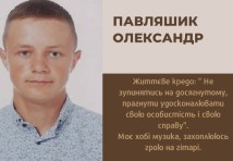 Столяр