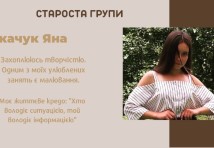 Столяр