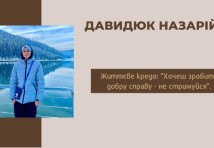 Столяр