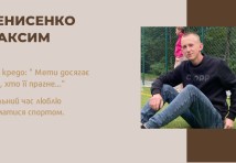 Столяр