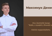 Столяр