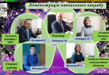 Штукатур,