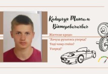 Слюсар