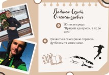 Слюсар