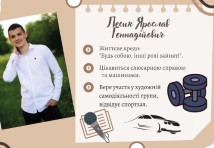 Слюсар