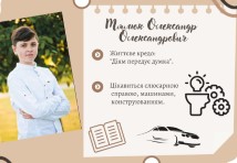 Слюсар