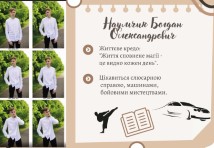 Слюсар