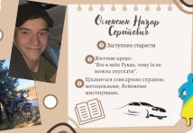 Слюсар