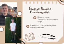 Слюсар