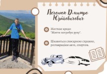 Слюсар