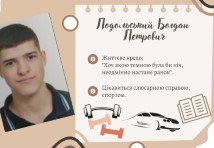 Слюсар