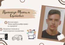Слюсар