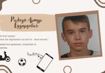 Слюсар