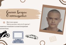 Слюсар