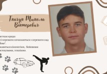Слюсар